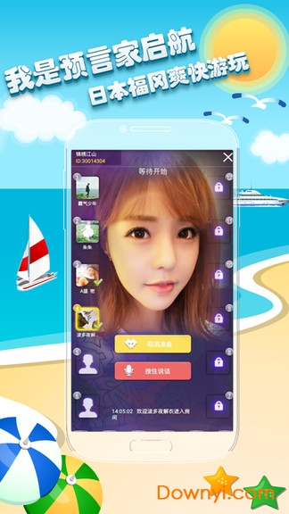 全民狼人杀手机版 v1.3.9 安卓版3