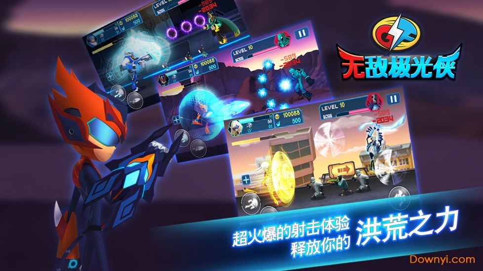 无敌极光侠游戏 v1.4 安卓版0