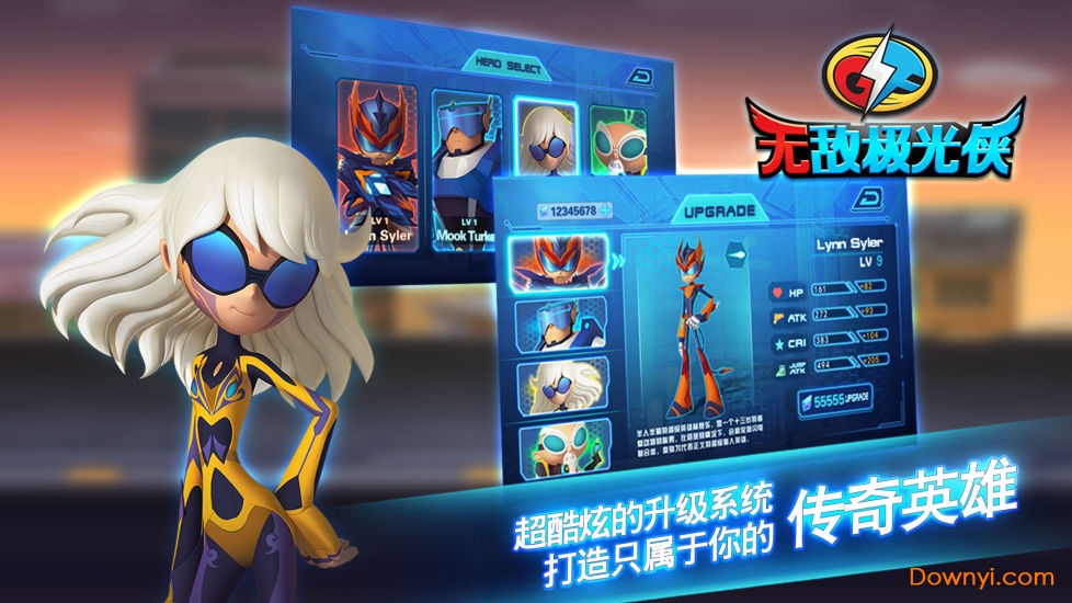 无敌极光侠游戏 v1.4 安卓版1