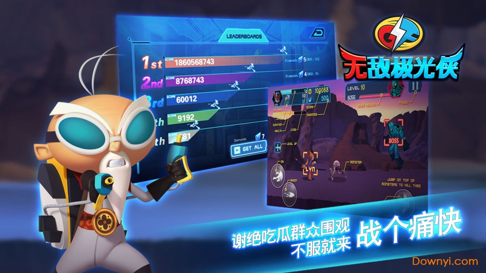 无敌极光侠游戏 v1.4 安卓版3