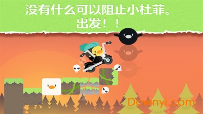 逃亡的杜菲手机版 v1.0.0 安卓版0