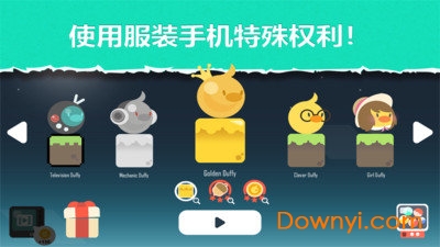 逃亡的杜菲手机版 v1.0.0 安卓版2