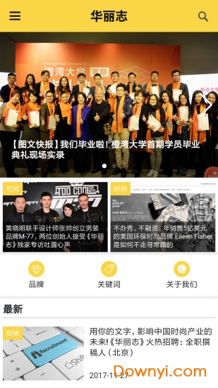 华丽志手机版 v5.0 安卓版1