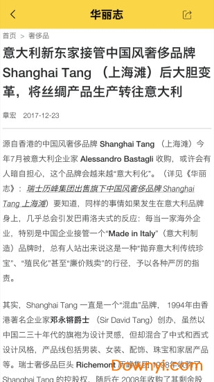 华丽志手机版 v5.0 安卓版2