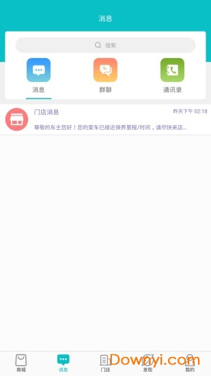 袋鼠车管家手机版 v1.5安卓版2