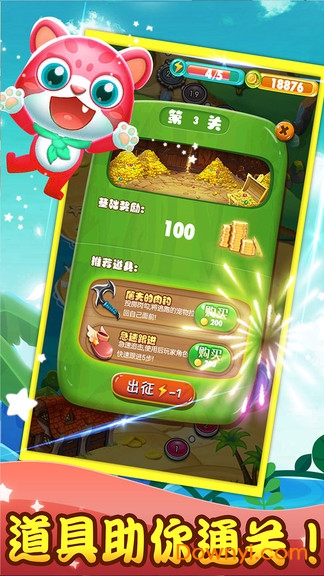 宠物精灵王国内购修改版 v1.1.0 安卓版2