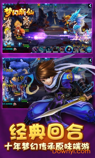 梦幻斩仙魅族客户端 v1.0.122 安卓版2