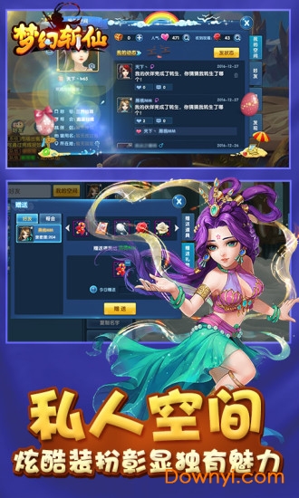 梦幻斩仙魅族客户端 v1.0.122 安卓版0