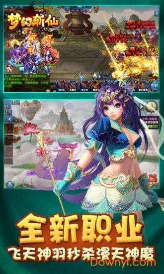 梦幻斩仙华为手游 v1.0.165 安卓版0