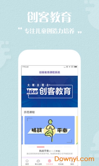 迪乐姆手机版 v1.5.1 安卓版2