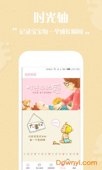 迪乐姆手机版 v1.5.1 安卓版3