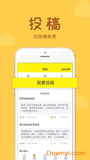 牛通社手机版 v2.2.1 安卓版1