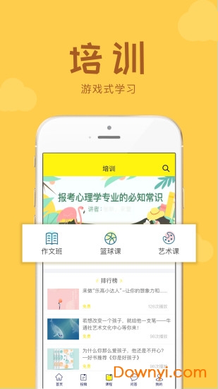 牛通社手机版 v2.2.1 安卓版3