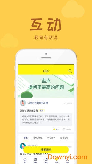 牛通社手机版 v2.2.1 安卓版2