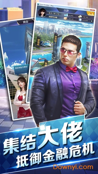 都市罗生门正式版 v1.0.1 安卓版0