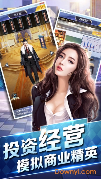 都市罗生门正式版 v1.0.1 安卓版1