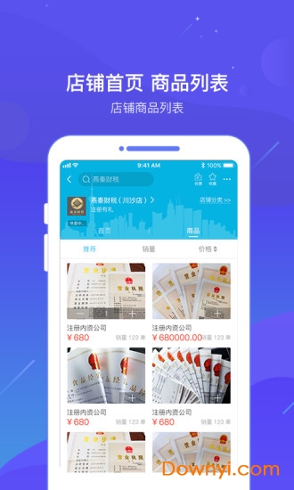 商浪软件 v2.03.037 安卓版 0