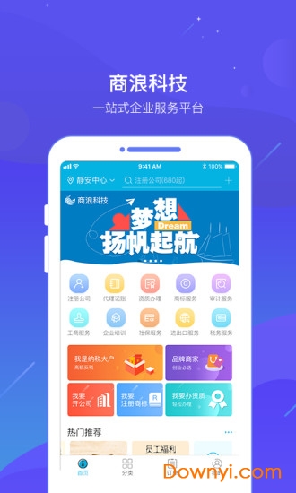 商浪手机版 商浪客户端