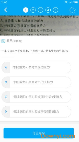 乐冲刺辅导手机版 v2.3.13 安卓版1
