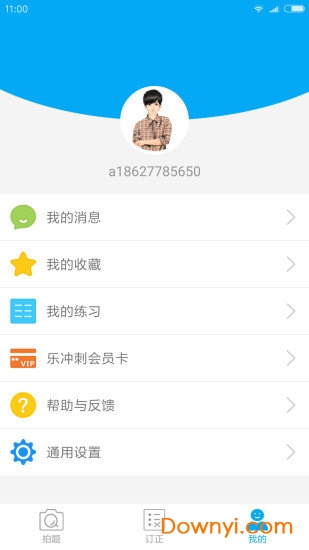 乐冲刺辅导手机版 v2.3.13 安卓版2