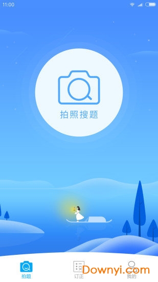 乐冲刺辅导手机版 v2.3.13 安卓版4
