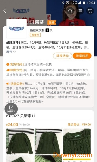 兵之宝软件 v3.2.1 安卓版0