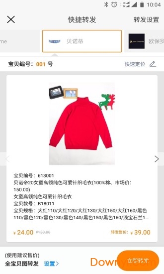 兵之宝软件 v3.2.1 安卓版1