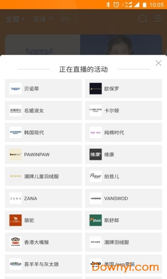 兵之宝软件 v3.2.1 安卓版2