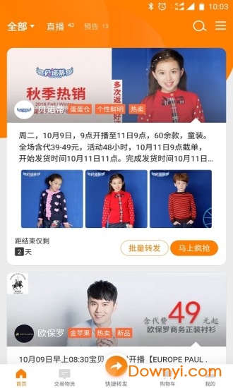 兵之宝软件 v3.2.1 安卓版3