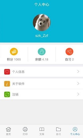 新印相手机版 v1.1.4 安卓版1