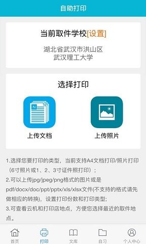 新印相手机版 v1.1.4 安卓版0
