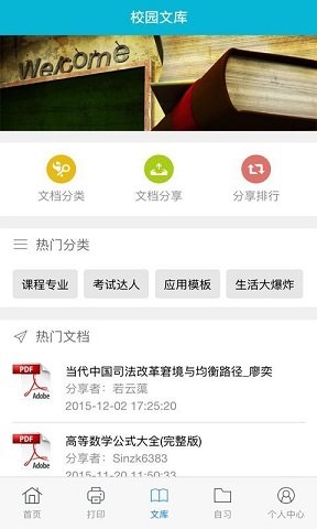 新印相手机版 v1.1.4 安卓版2