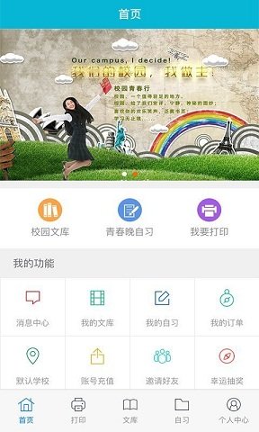 新印相手机版 v1.1.4 安卓版3