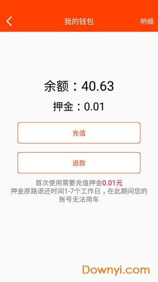 自由骑手机版 v1.2.3 安卓版1