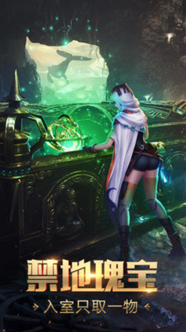 秘境之争应用宝版