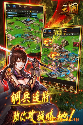 一统三国满v版 v1.0.1 安卓版1