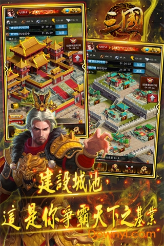 一统三国满v版 v1.0.1 安卓版3