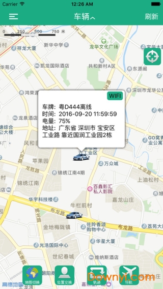 卓比车载定位手机版(zoobii) v4.1.6 安卓版2