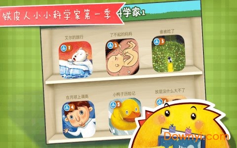 不可思议的妈妈手机版 v2.3.8 安卓版1