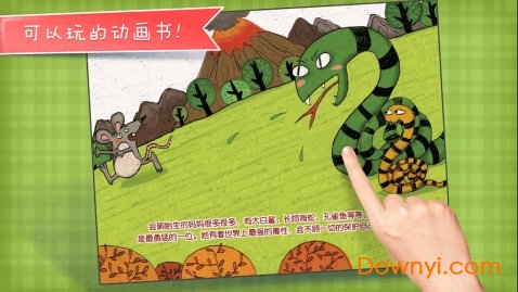 不可思议的妈妈手机版 v2.3.8 安卓版3