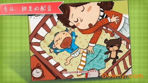 不可思议的妈妈手机版 v2.3.8 安卓版4