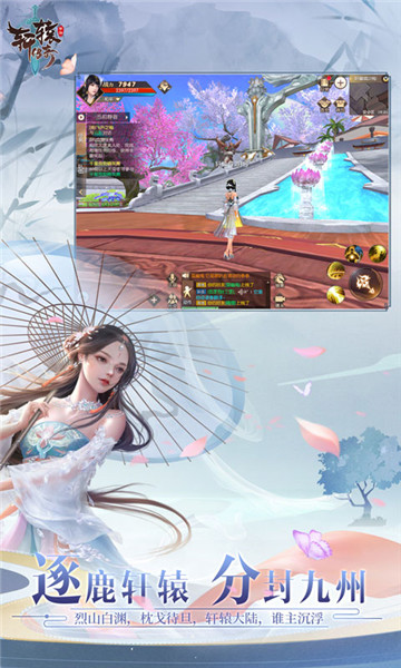 轩辕传奇小米游戏 v1.1.209.2 安卓版0