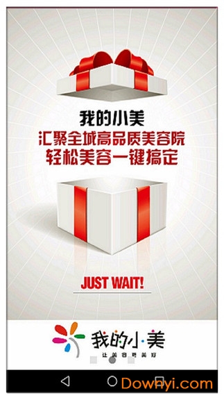 我的小美手机版 v1.0 安卓版0