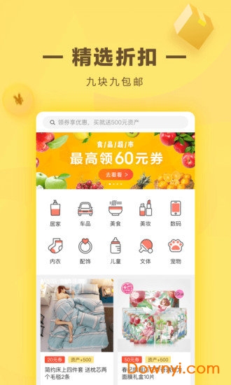 快递惠软件 v3.1.0 安卓版0