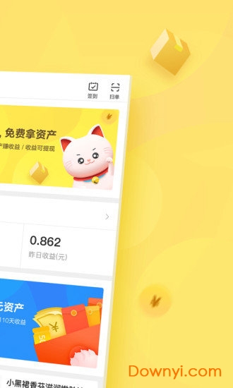 快递惠软件 v3.1.0 安卓版2