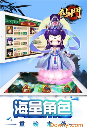 仙门游戏 v1.0.0 安卓版0