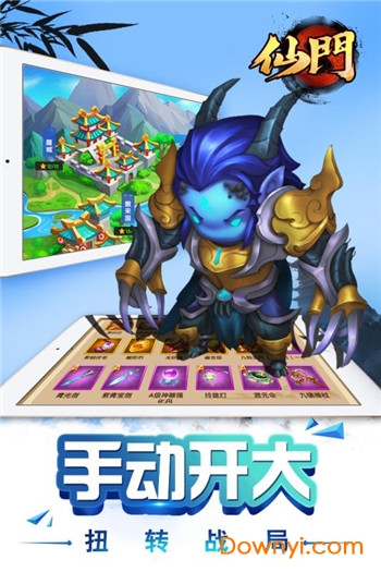 仙门游戏 v1.0.0 安卓版1