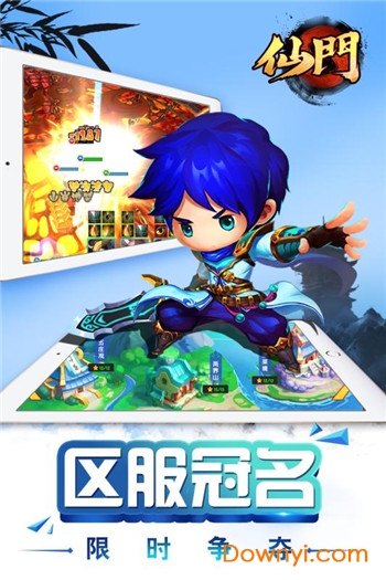 仙门游戏 v1.0.0 安卓版2