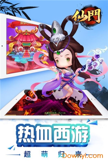 仙门游戏 v1.0.0 安卓版4