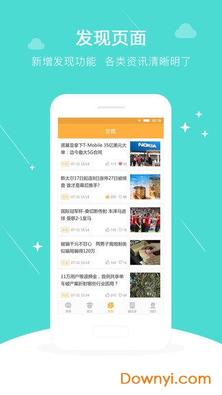 掌心家校家长版 v1.1 安卓版3